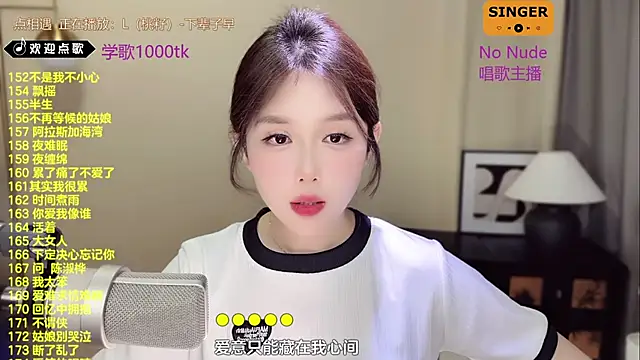 Snapshot of SingingChili chatting on 03/19/25, 02:57 SingingChili online show from 03/19/25, 02:57