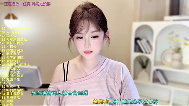 Snapshot of SingingChili chatting on 11/09/25, 10:08 SingingChili online show from 11/09/25, 10:08