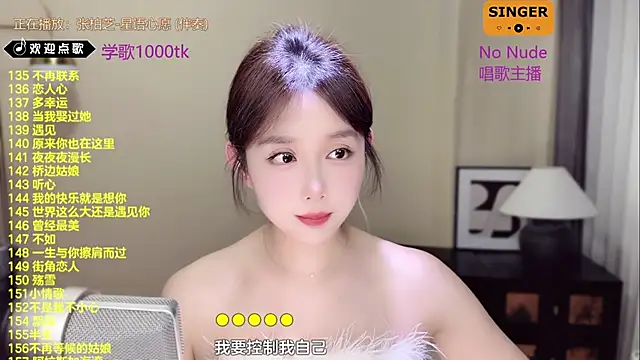 Snapshot of SingingChili chatting on 03/22/25, 11:42 SingingChili online show from 03/22/25, 11:42