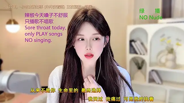 Snapshot of SingingChili chatting on 09/26/25, 11:50 SingingChili online show from 09/26/25, 11:50