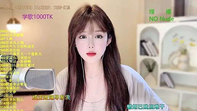 Snapshot of SingingChili chatting on 10/02/25, 10:07 SingingChili online show from 10/02/25, 10:07