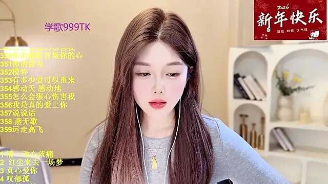 SingingChili online show from 03/01/26, 06:13