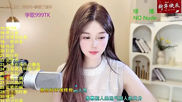 SingingChili online show from 03/04/26, 10:01