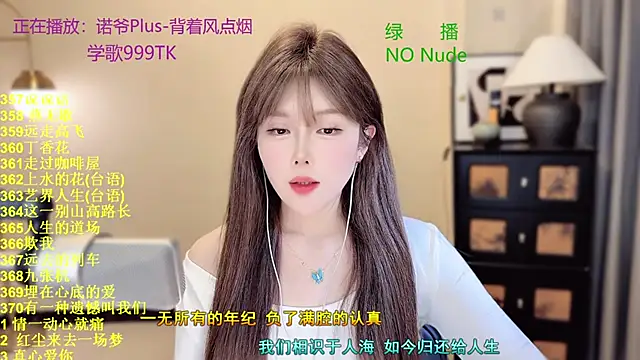 SingingChili online show from 04/07/26, 10:50