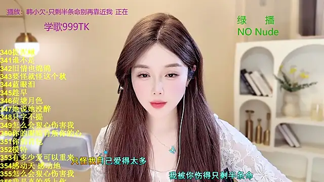 SingingChili online show from 03/11/26, 06:29