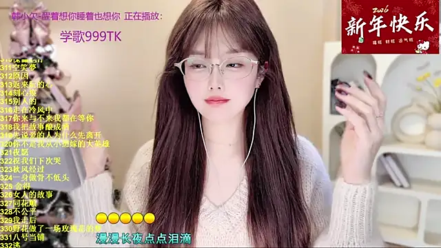 SingingChili online show from 01/11/26, 10:11