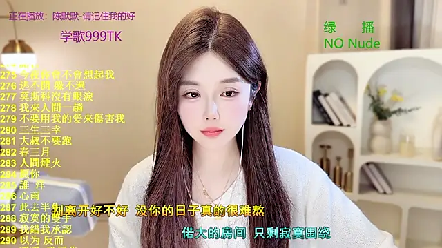 SingingChili online show from 03/07/26, 09:59