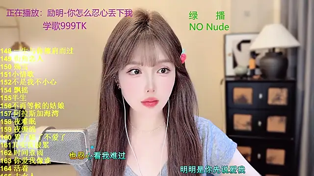 SingingChili online show from 04/05/26, 10:33