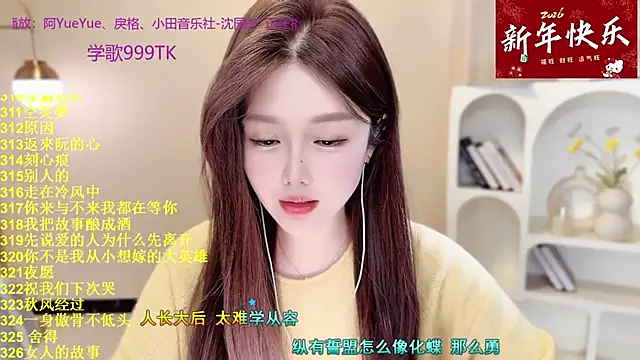 SingingChili online show from 02/08/26, 09:51