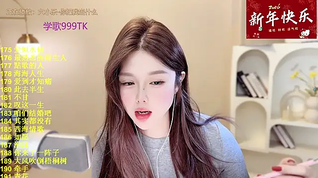 SingingChili online show from 02/05/26, 09:38