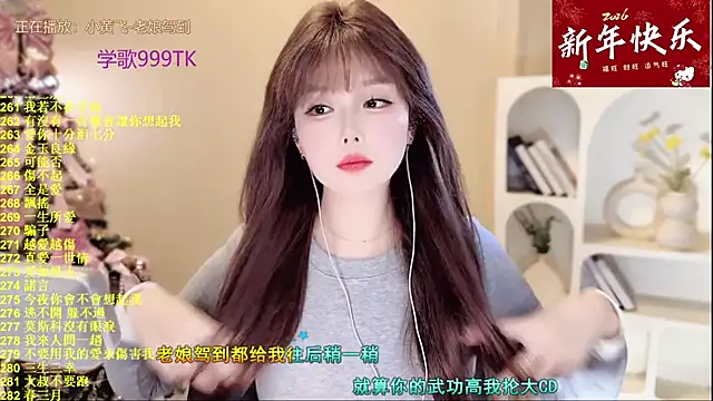 SingingChili online show from 01/17/26, 09:46