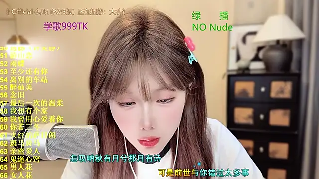 SingingChili online show from 04/03/26, 10:32