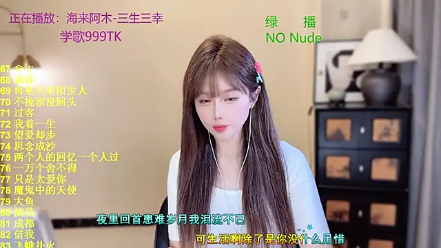 SingingChili online show from 04/02/26, 10:33