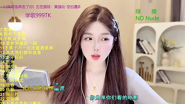 SingingChili online show from 03/08/26, 06:49