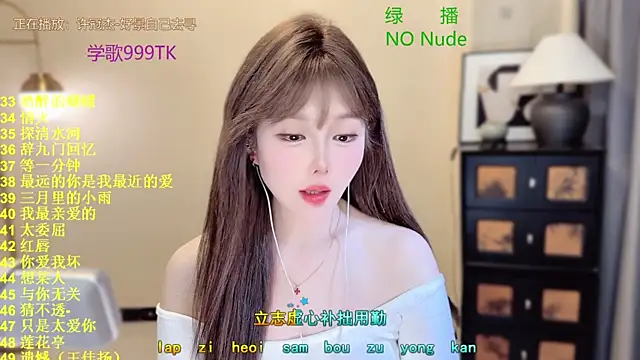 SingingChili online show from 03/29/26, 10:17