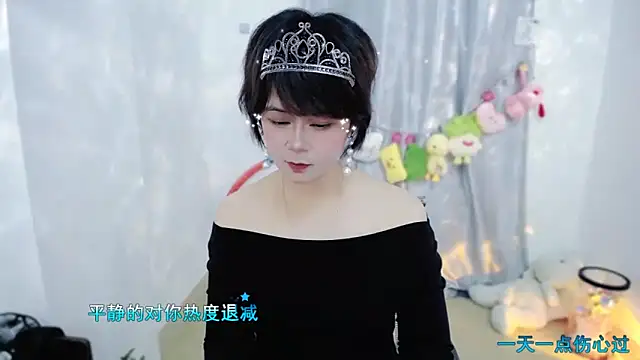 Fan ting online show from 11/24/25, 03:17