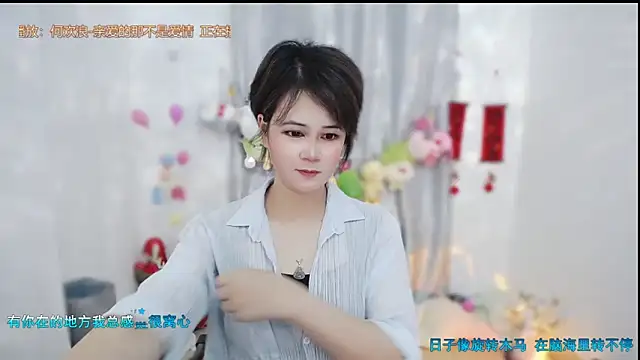 Snapshot of Fan_ting chatting on 05/12/26, 02:08 Fan ting online show from 05/12/26, 02:08