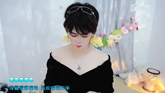 Fan ting online show from 11/12/25, 02:04