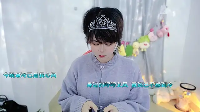 Fan ting online show from 11/27/25, 01:50