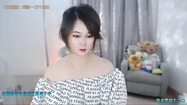Snapshot of Fan_ting chatting on 07/08/26, 01:56 Fan ting online show from 07/08/26, 01:56