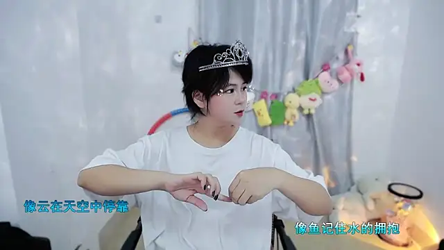 Fan ting online show from 11/25/25, 01:39