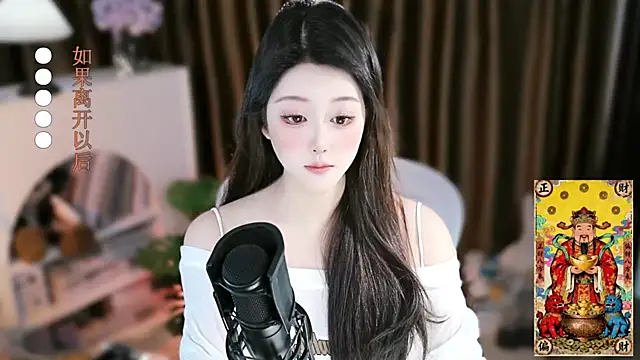 Snapshot of Arwyn-rr chatting on 11/25/25, 02:06 Arwyn-rr online show from 11/25/25, 02:06