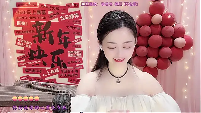 Tian-xin-999 online show from 02/25/26, 03:12