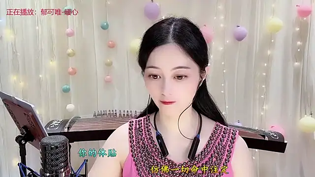 Tian-xin-999 online show from 11/09/25, 03:16