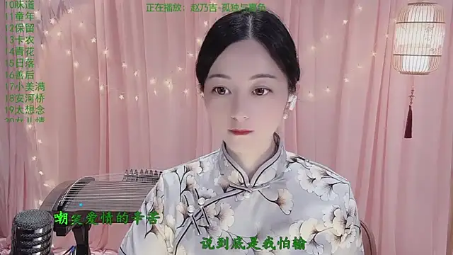 Snapshot of Tian-xin-999 chatting on 05/01/26, 03:17 Tian-xin-999 online show from 05/01/26, 03:17