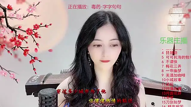 Tian-xin-999 online show from 10/11/25, 03:46