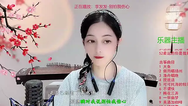 Tian-xin-999 online show from 10/15/25, 03:09