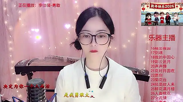 Tian-xin-999 online show from 01/11/26, 03:08
