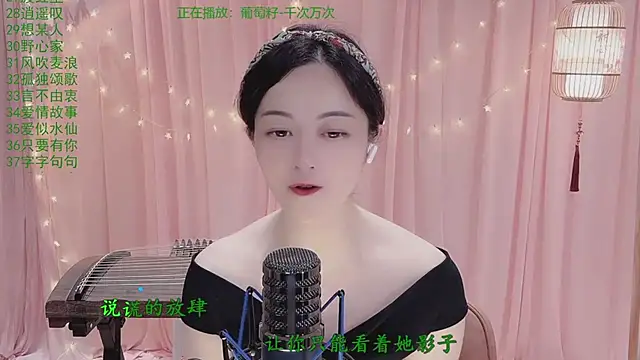 Tian-xin-999 online show from 04/17/26, 02:42