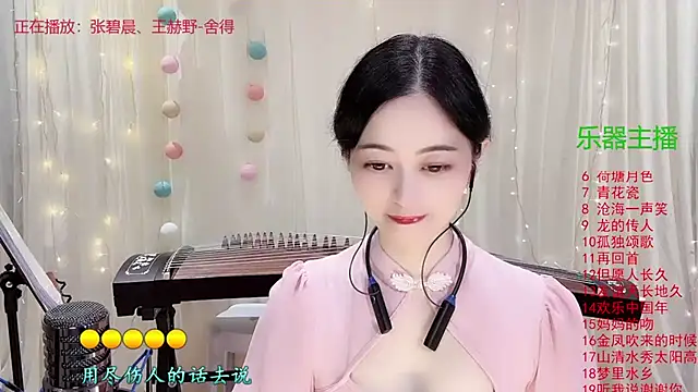 Tian-xin-999 online show from 11/14/25, 03:05