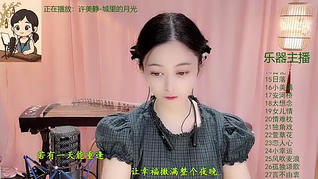 Tian-xin-999 online show from 12/14/25, 03:17