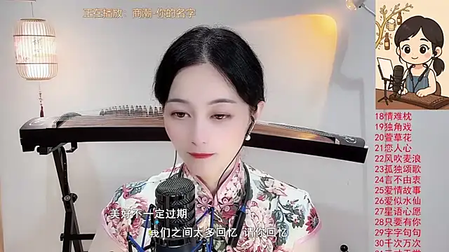 Tian-xin-999 online show from 10/01/25, 03:38