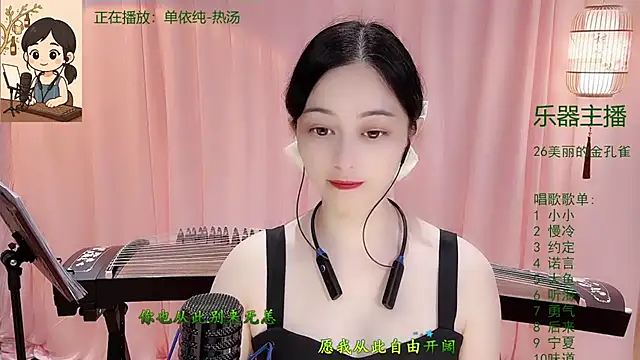 Tian-xin-999 online show from 11/17/25, 03:05