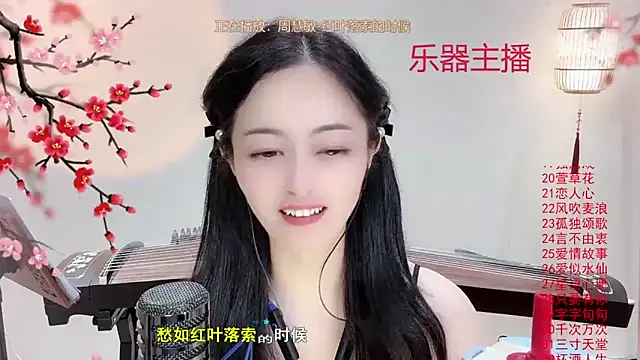 Tian-xin-999 online show from 10/07/25, 07:04