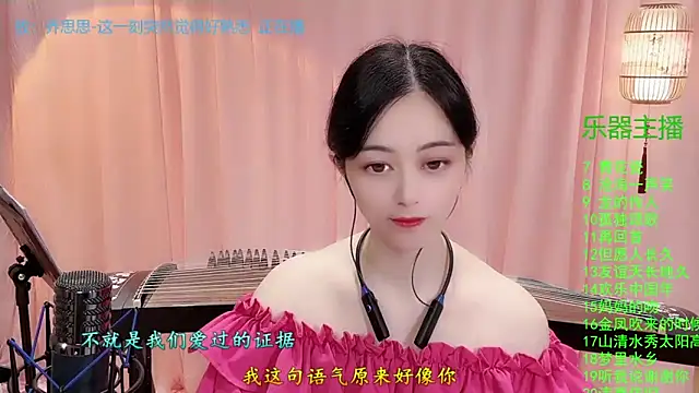 Tian-xin-999 online show from 11/16/25, 03:50