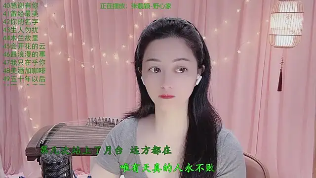 Tian-xin-999 online show from 03/28/26, 03:13