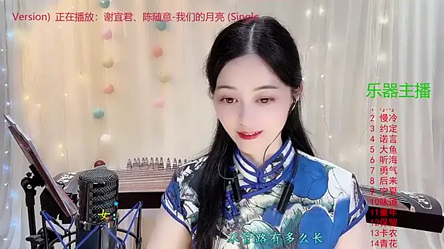 Tian-xin-999 online show from 11/10/25, 03:06
