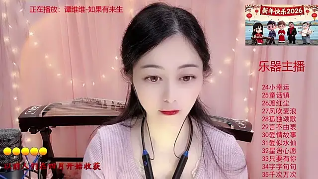 Tian-xin-999 online show from 01/14/26, 03:04