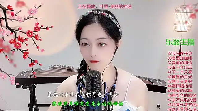 Tian-xin-999 online show from 10/13/25, 03:35