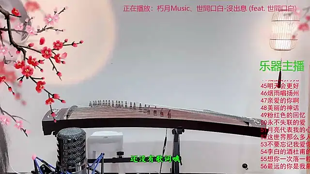 Tian-xin-999 online show from 11/04/25, 03:05