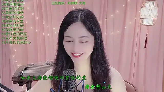 Tian-xin-999 online show from 04/01/26, 02:36