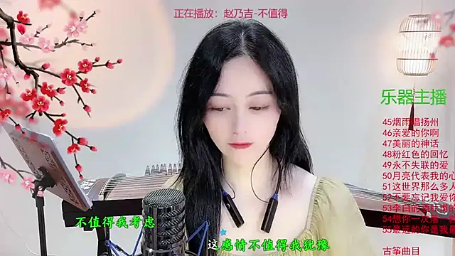 Tian-xin-999 online show from 10/30/25, 03:09