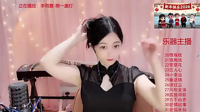 Tian-xin-999 online show from 01/15/26, 03:04