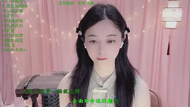 Tian-xin-999 online show from 03/29/26, 03:13