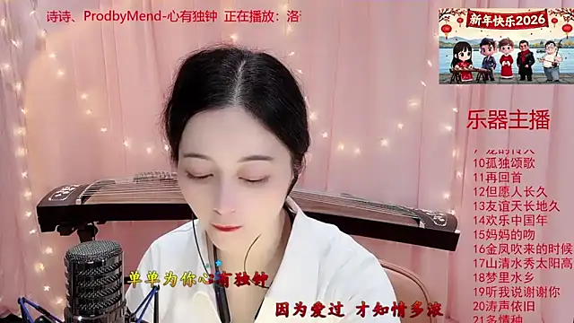 Tian-xin-999 online show from 01/06/26, 03:16