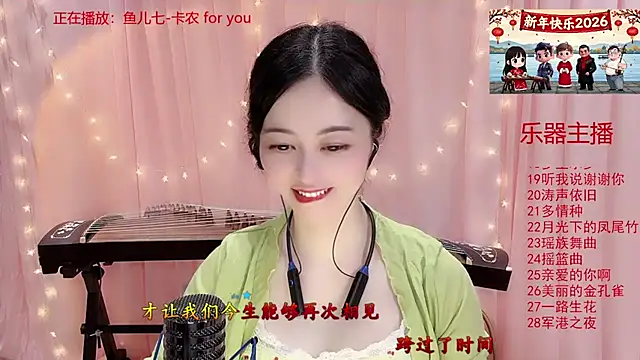 Tian-xin-999 online show from 01/05/26, 05:27